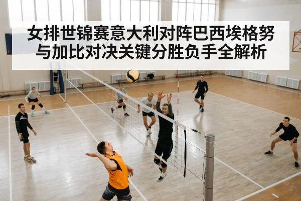 volleyball defense dig